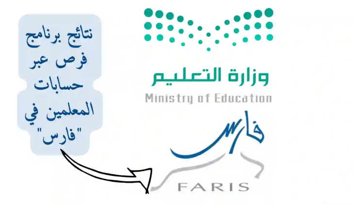 وزارة التعليم