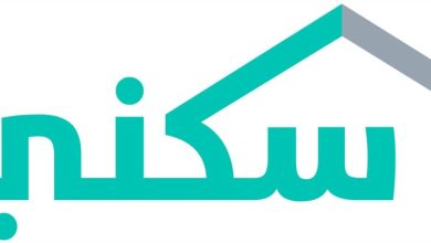رابط وزارة الإسكان استعلام برقم الهوية