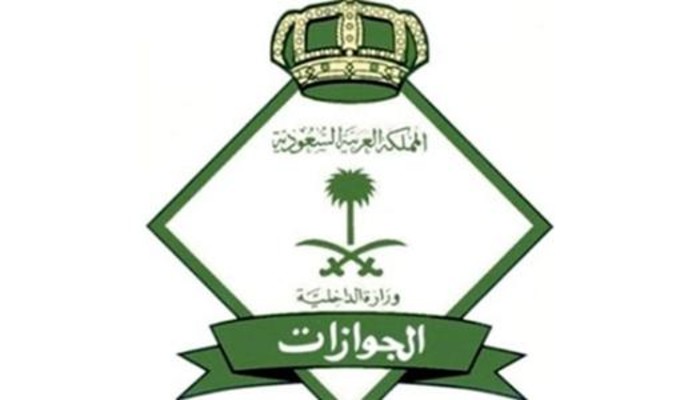 منصه انجاز برقم الجواز