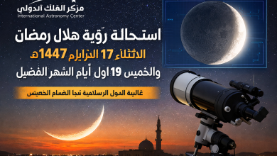 رؤية هلال رمضان