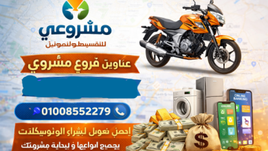 عناوين فروع شركة مشروعي