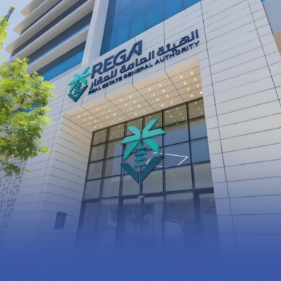 الهيئة العامة للعقار
