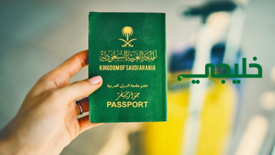 رسوم إصدار جواز سفر للاطفال