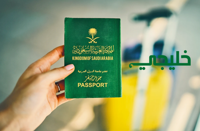 رسوم إصدار جواز سفر للاطفال