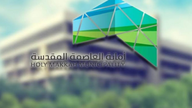 مكة المكرمة
