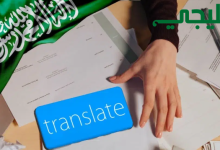 مكتب ترجمة