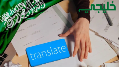 مكتب ترجمة