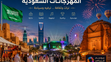 المهرجانات السعودية