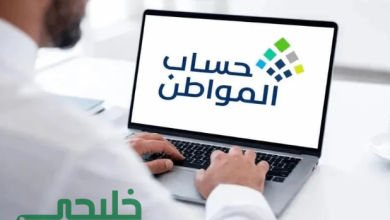 تحديث حساب المواطن