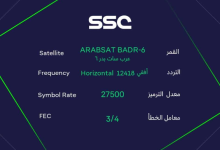 تردد قنوات ssc