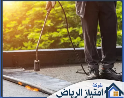 شركة عزل اسطح بالرياض