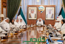 قرارات مجلس الوزراء الكويتي اليوم