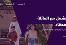 طريقة الاستعلام عن طلب زيارة عائلية برقم الطلب