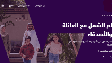 طريقة الاستعلام عن طلب زيارة عائلية برقم الطلب
