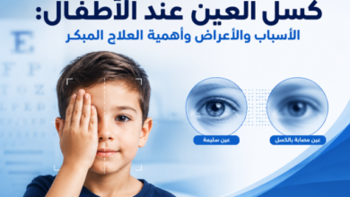 كسل العين عند الأطفال