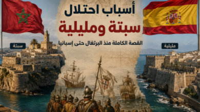 أسباب احتلال سبتة ومليلية