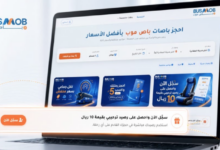 باص موب
