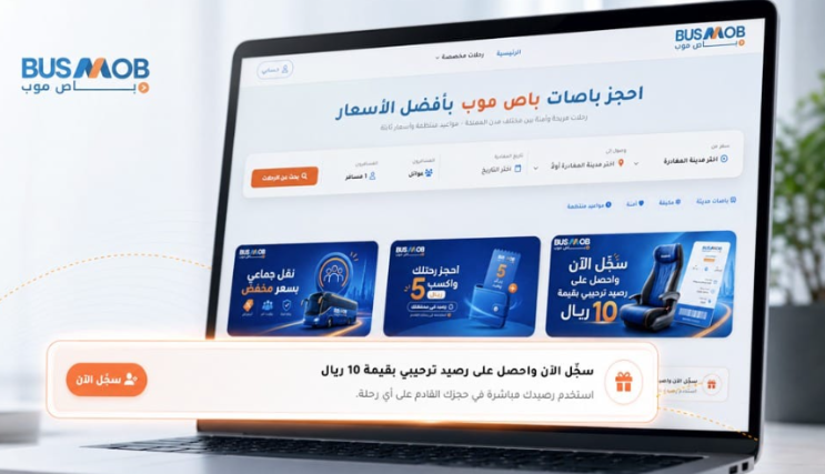 باص موب