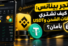 بينانس