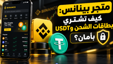 بينانس