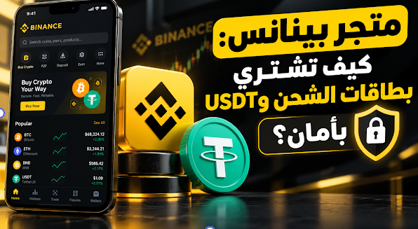 بينانس