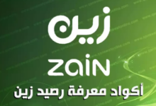 شحن زين السعودية