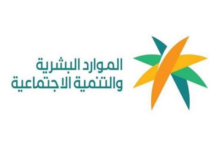 توطين المهن
