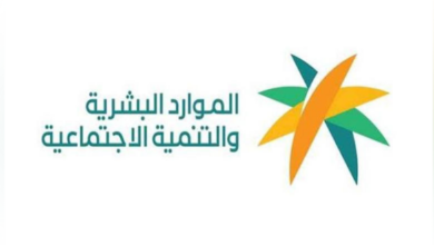 توطين المهن